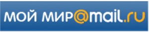 Мой Мир@Mail.Ru