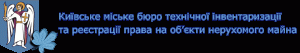 Официальный сайт БТИ (Киев) Официальный сайт БТИ (Киев)