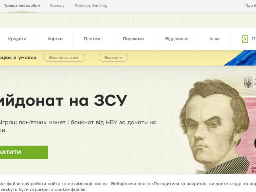 ПриватБанк (Privatbank)