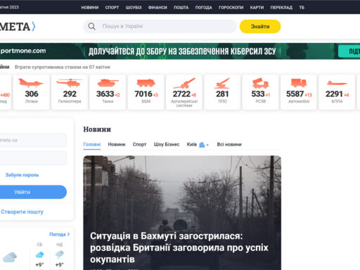 Meta.ua (Мета)