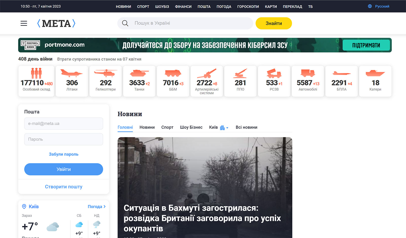 Meta.ua (Мета)
