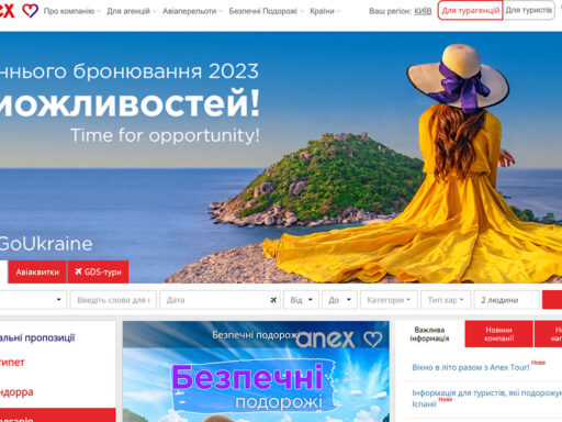 Anex tour (Анекс Тур)