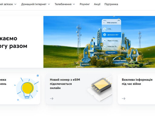 Київстар /Kyivstar/ Киевстар
