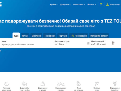 TEZ TOUR (Тезтур / Тез Тур)