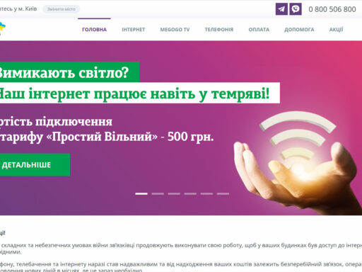 Укртелеком (Ukrtelecom)