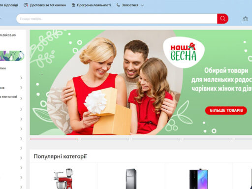 Aшан (Auchan)