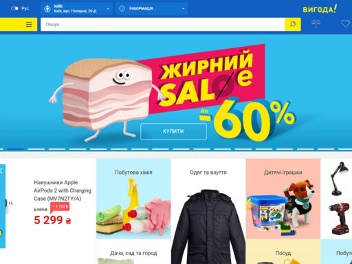 Епіцентр /Epicentr/ Эпицентр