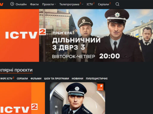 Телеканал ICTV (Айситиви)