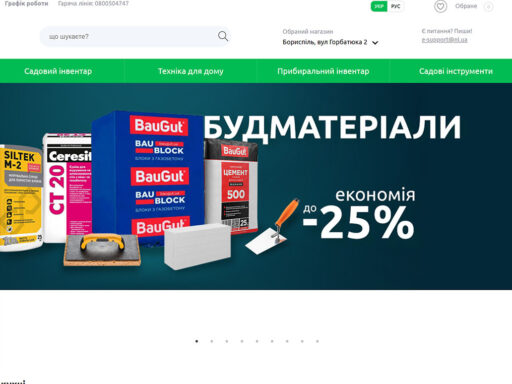 Нова Лінія (Новая линия)