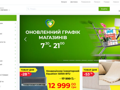 Леруа Мерлен