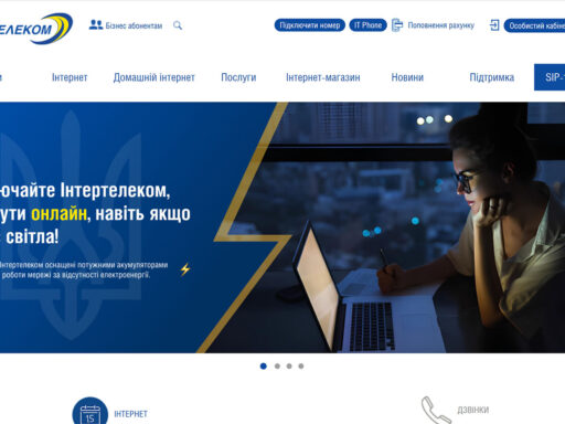 Інтертелеком /Intertelecom/ Интертелеком