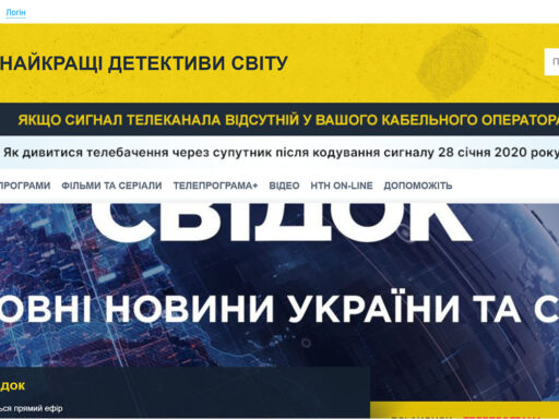 НТН