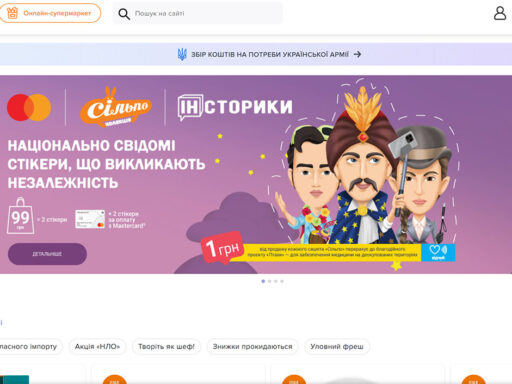 Сільпо /Silpo/ Сильпо