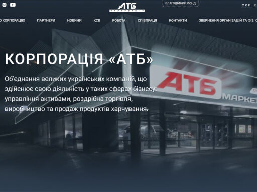 ATB.UA (АТБ)