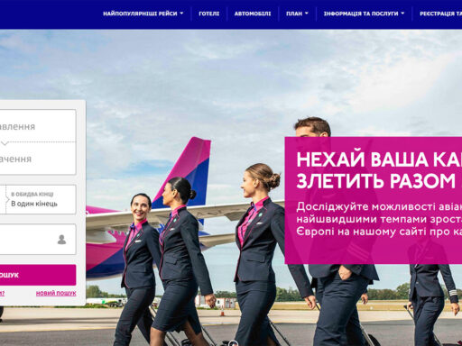 Wizz Air