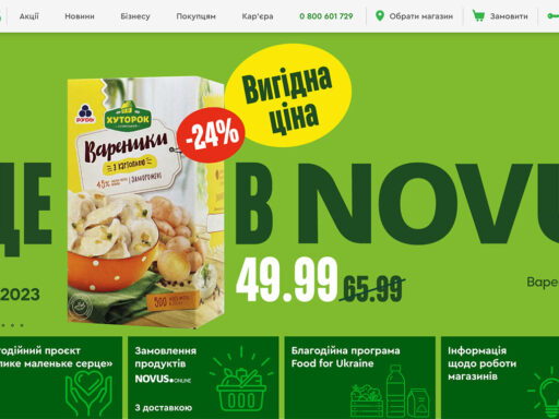 Novus (Новус)