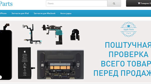 Apple Parts – интернет-магазин запчастей для ремонта Apple на Троещине