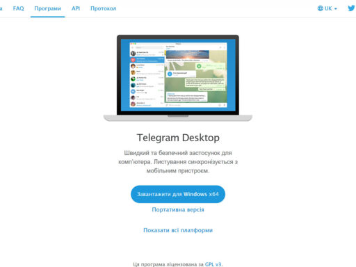 Telegram (Телеграм)