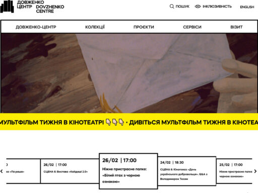 Dovzhenko Centre