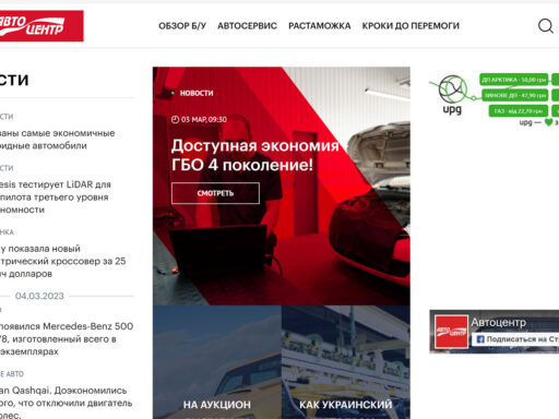 Autocentre.ua