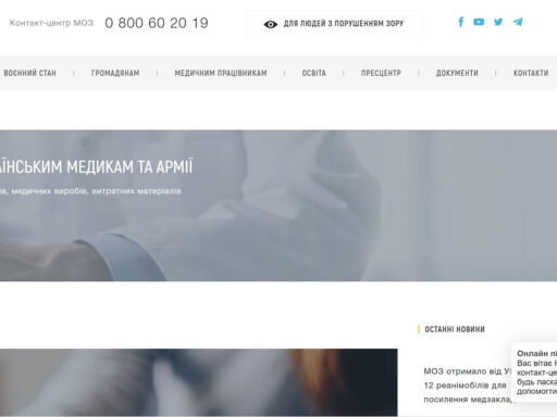 МОЗ України