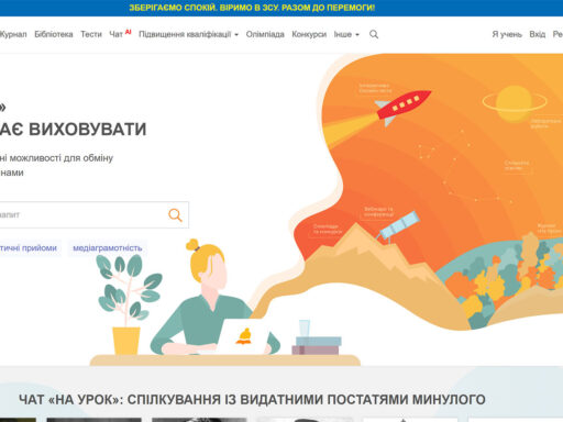 Naurok.com.ua (На урок)