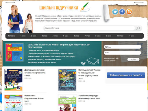 Pidruchnyk.com.ua (Підручник)
