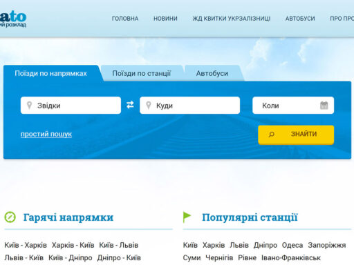Poizdato.net (Поїздато / Поездато)
