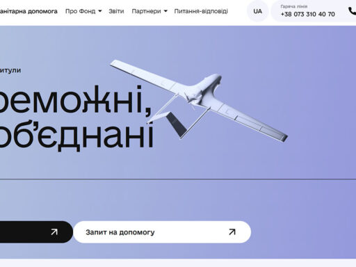 Фонд Сергія Притули