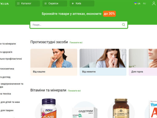 Tabletki.ua (Таблетки)