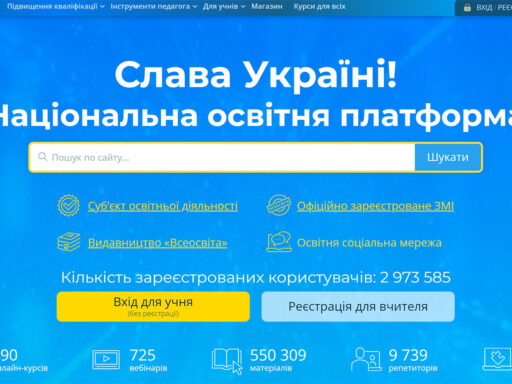Vseosvita.ua (Все освіта)