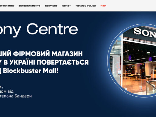 Blockbuster Mall (Блокбастер Молл)