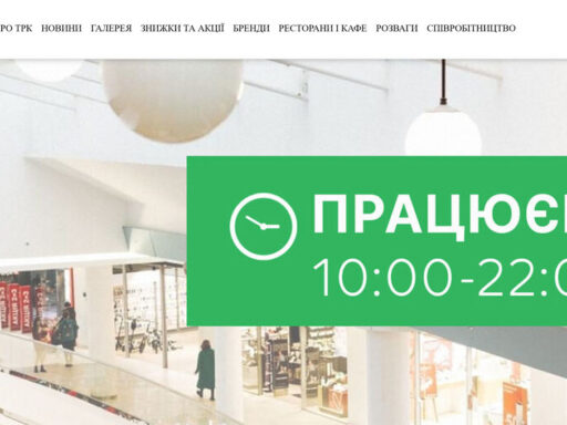 ТРЦ Проспект