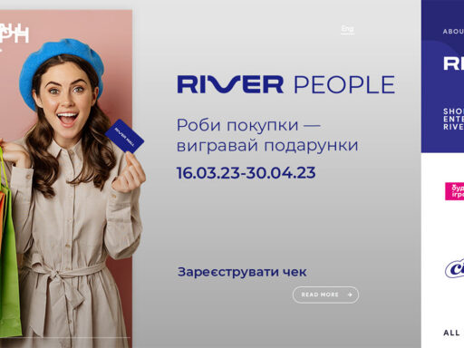 River Mall (Ривер Молл)