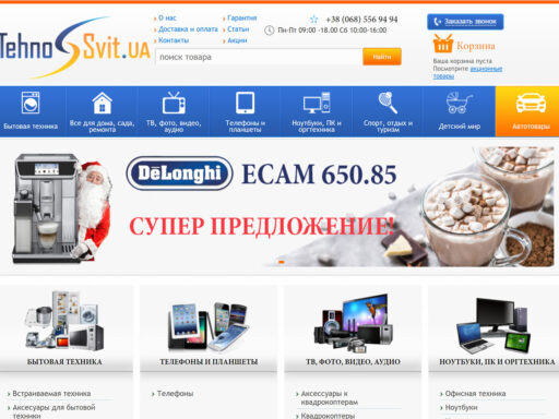 Tehnosvit.ua (Техносвіт / Техносвит)