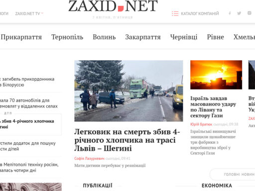 Zaxid.net